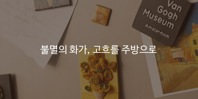 고흐 뮤지엄